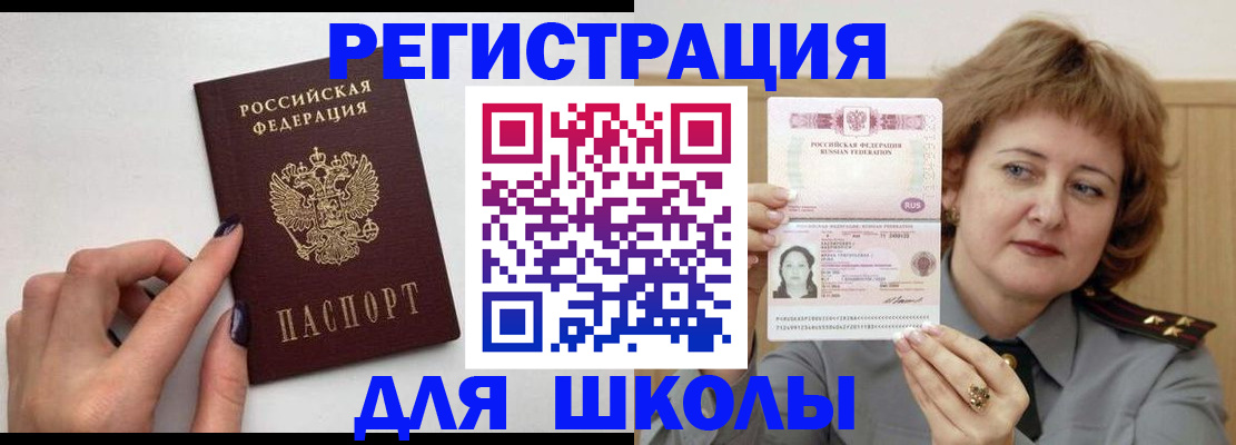 прописка регистрация в Кимовске