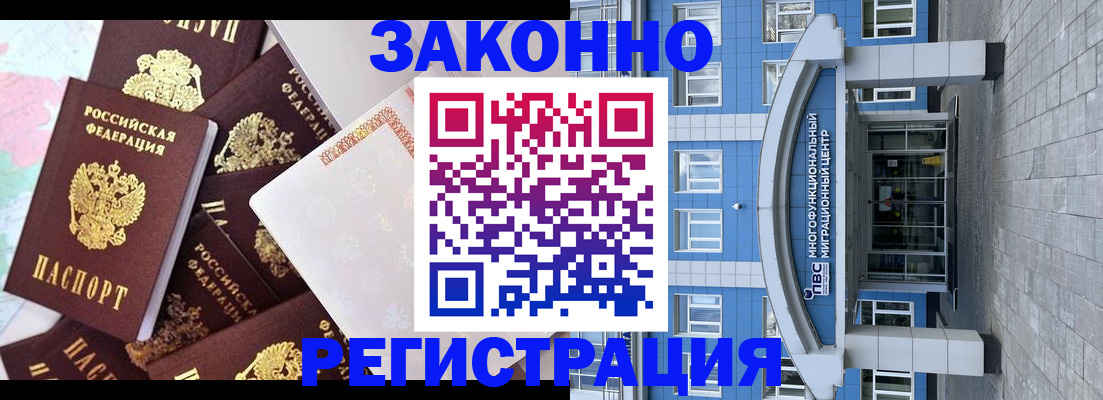 временная регистрация в Кимовске