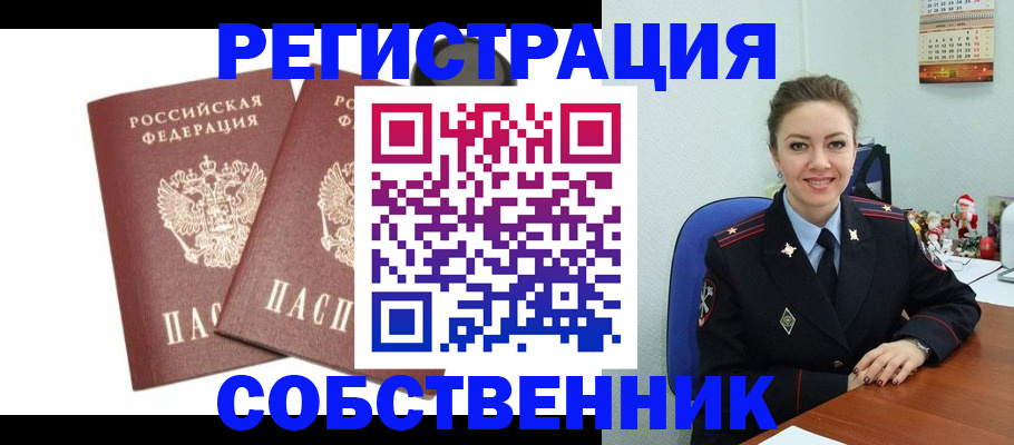 прописка ребенка в Кимовске