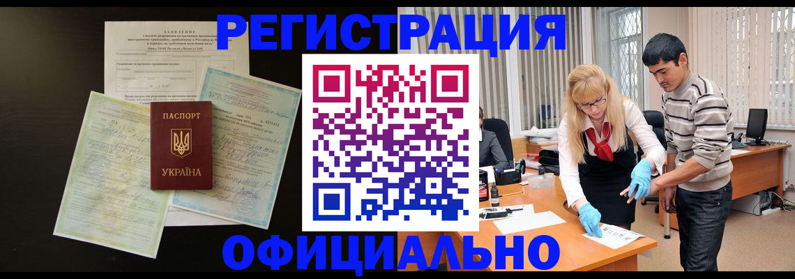 временная регистрация недорого в Кимовске