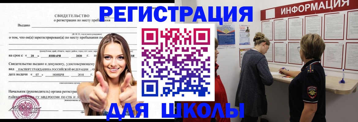 прописка ребенка в Кимовске