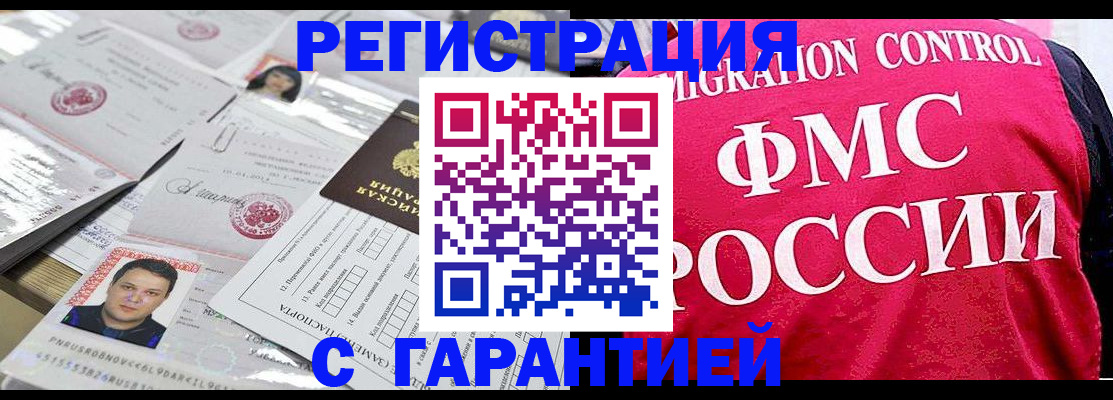 временная прописка в Кимовске